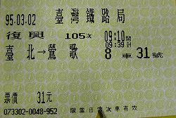 20060228taiwan (15).jpg